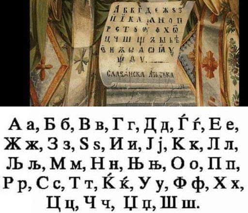 Денеска е ден на македонскиот јазик и македонската азбука